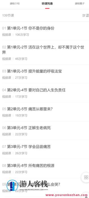 基础认知重建课程-萌萌家网课，在线教育新篇章，基础认知重建课程——萌萌家网课,课程,学习,管理,第2张