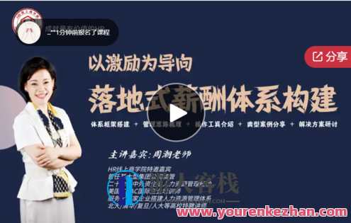 财务经理暨管理会计特训营(全50课)-萌萌家网课,财务经理与管理会计精英特训营,课程,学习,管理,第1张 财务经理暨管理会计特训营(全50课)-萌萌家网课,财务经理与管理会计精英特训营,课程,学习,管理,第1张