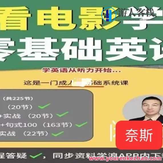 抖音sunny老师讲英语看电影学零基础课，英语电影零基础学堂，sunny老师精彩讲解