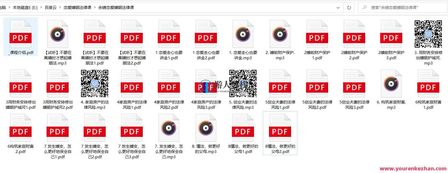 明明白白的恋爱婚姻保障法律课保障自己，婚姻法律护航，明晰权益，幸福无忧