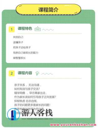 正面教育：帮你走出教育孩子的误区-萌萌家网课，家庭教育新篇章，正面教育助你走出育子误区,课程,学习,管理,教育,第3张