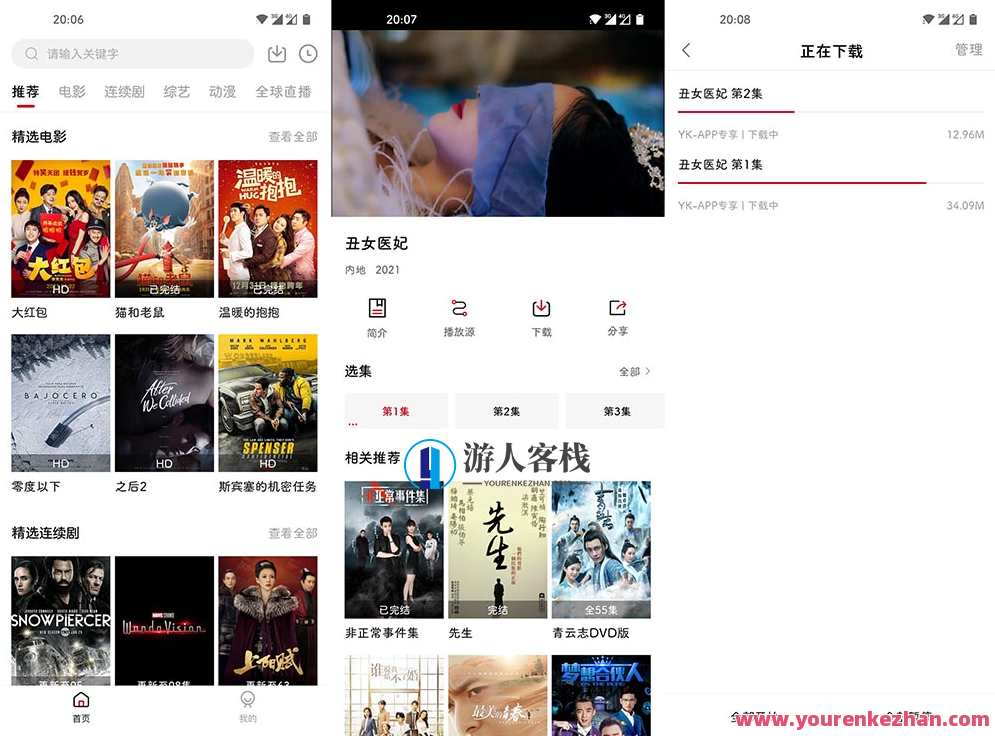 大师兄影视电影V3.3.3去VIP会员解锁破解版，影视新篇章，大师兄影视V3.3.3破解版独家解锁,影视,服务器,第1张