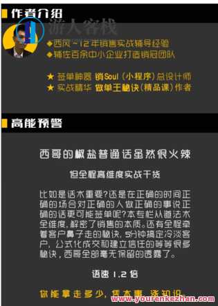 做单王秘诀-颠覆你对销售的认知-萌萌家网课，单王秘笈，销售新境界，萌萌家网课揭秘,课程,学习,管理,理解,第2张