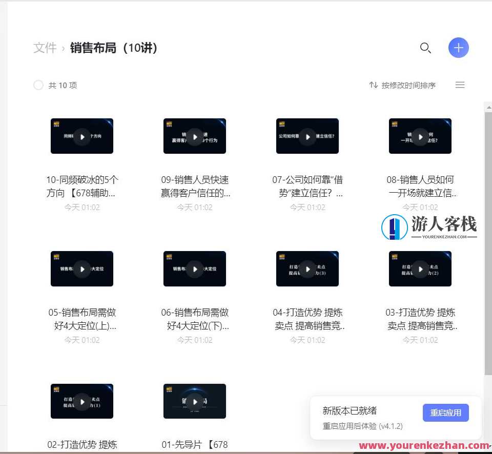 小伟老师销售布局10讲提高销售竞争力，小伟老师销售策略布局，布局10讲，提升销售竞争力