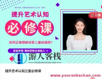 培育认知树—人生算法共修-萌萌家网课，智慧成长树，人生算法共修在线课程,课程,学习,管理,第1张