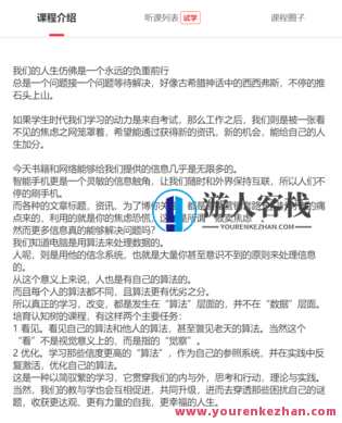 提升艺术认知三堂必修课-萌萌家网课，艺术认知必修课，萌萌家网课，探索艺术之美,课程,学习,管理,艺术,第2张