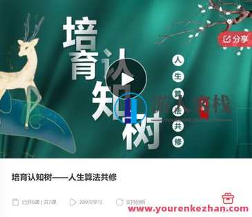 提升艺术认知三堂必修课-萌萌家网课，艺术认知必修课，萌萌家网课，探索艺术之美,课程,学习,管理,艺术,第1张