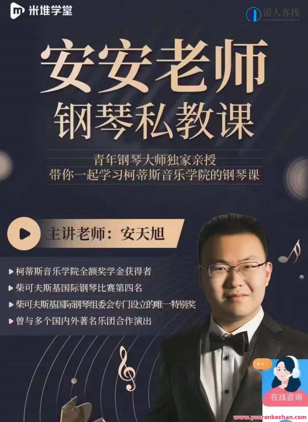 安安老师钢琴私教课 世界高音乐学院,钢琴私教课秘籍安安老师引领世界高音乐学院学子,课程,专业,理解,艺术,第1张 安安老师钢琴私教课 世界高音乐学院,钢琴私教课秘籍安安老师引领世界高音乐学院学子,课程,专业,理解,艺术,第1张