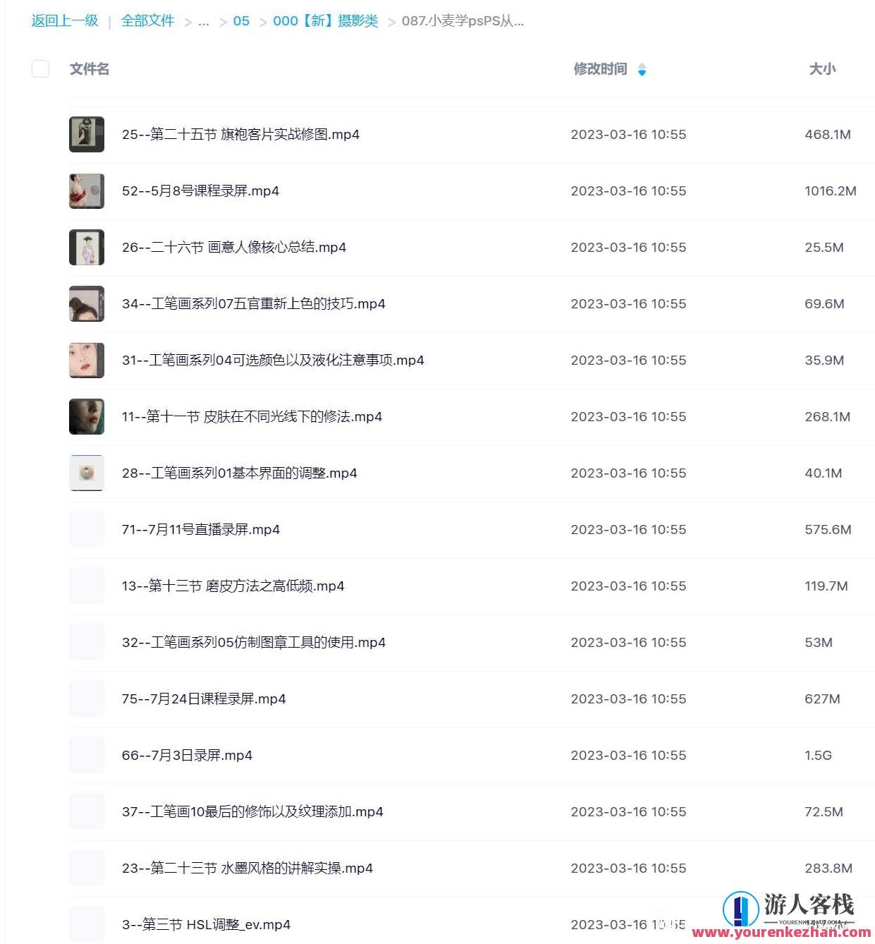 小麦学PS从零基础到精通画意人像修图大神，小麦精通人像修图技巧，成为画意人像大师之路,课程,直播,模板,第1张