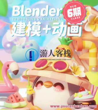 葵黑黑Blender第6期2023年结课,葵黑黑Blender第六期结课,精彩不断,未来可期,课程,理解,第1张 葵黑黑Blender第6期2023年结课,葵黑黑Blender第六期结课,精彩不断,未来可期,课程,理解,第1张