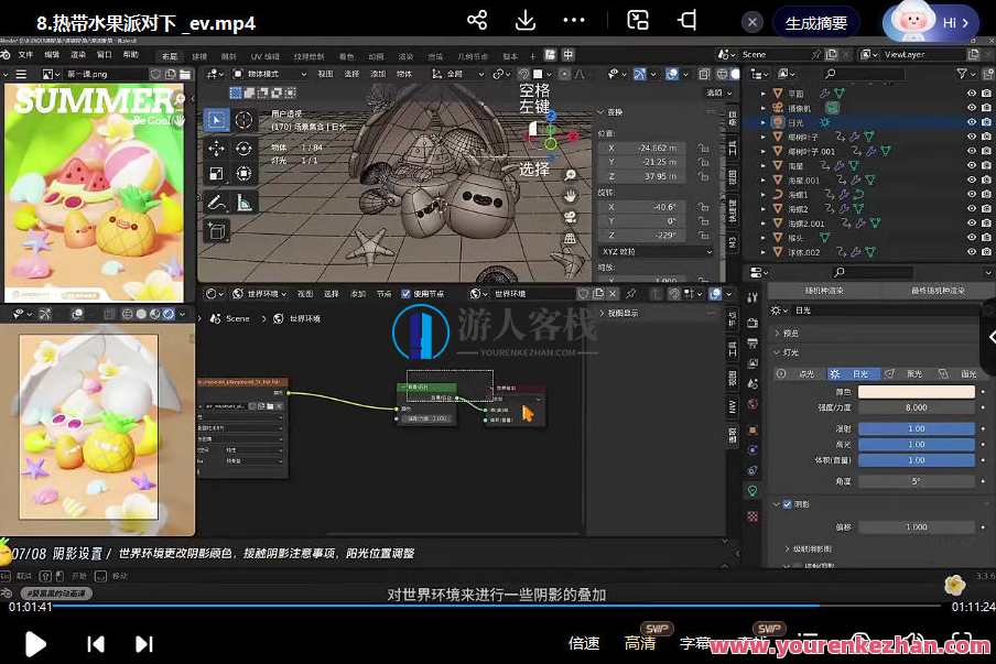 葵黑黑Blender第6期2023年结课,葵黑黑Blender第六期结课,精彩不断,未来可期,课程,理解,第4张 葵黑黑Blender第6期2023年结课,葵黑黑Blender第六期结课,精彩不断,未来可期,课程,理解,第4张