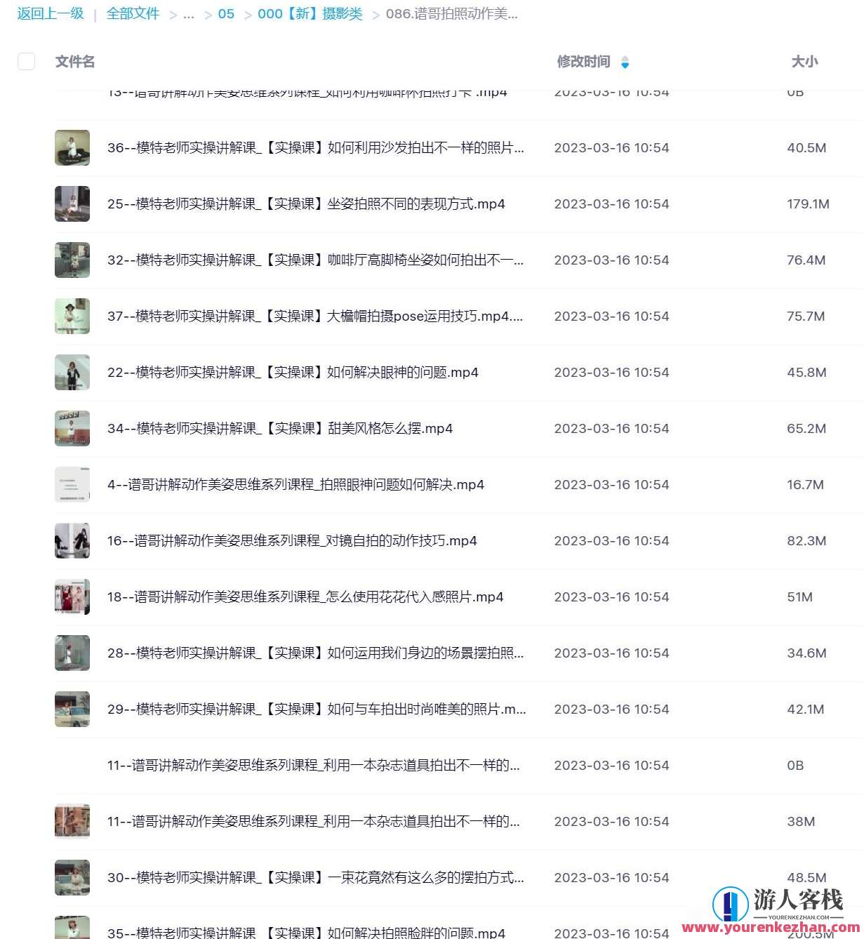 谱哥拍照动作美姿线上视频课女生版 思维+实操，女生美姿拍照动作在线视频课程，思维实操，谱哥教你优雅姿势,课程,摄影,第1张