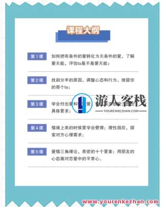 感情基础认知-萌萌家网课，情感培养之旅，萌萌家网课深度解析,课程,学习,管理,第2张
