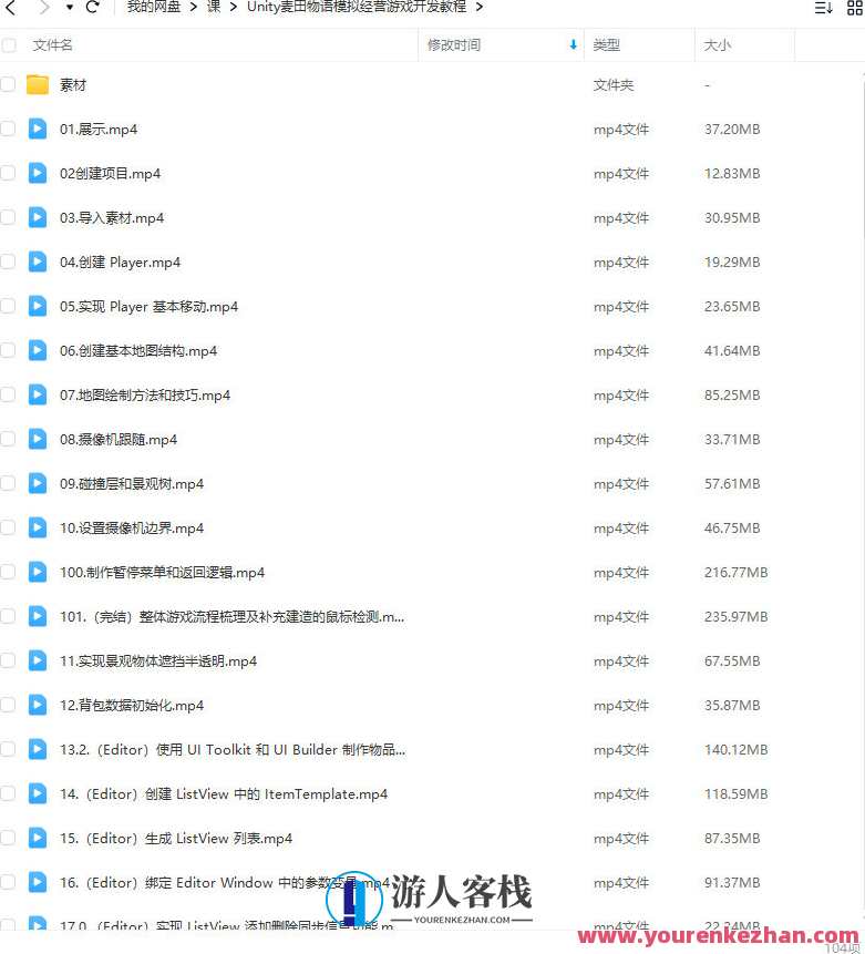 Unity麦田物语模拟经营游戏开发教程，Unity麦田经营模拟游戏开发秘籍,课程,管理,发展,手机游戏,第2张
