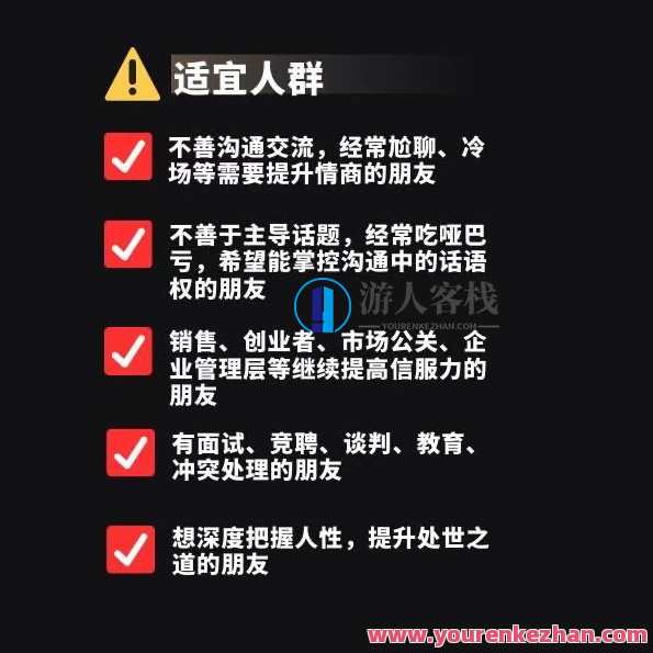 野生老板-学透鬼谷子谋略丨21堂最全攻心术，智慧秘籍，老板修炼谋略之道,课程,学习,发展,理解,模板,沟通,忠诚,第3张