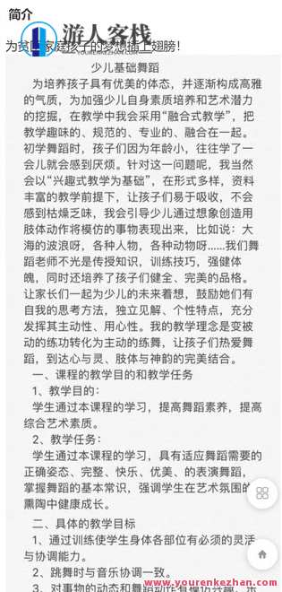 基础舞蹈1-4级 三套课程未分开-萌萌家网课，舞蹈进阶课程，初级至四级全套舞蹈教学,课程,学习,管理,第2张