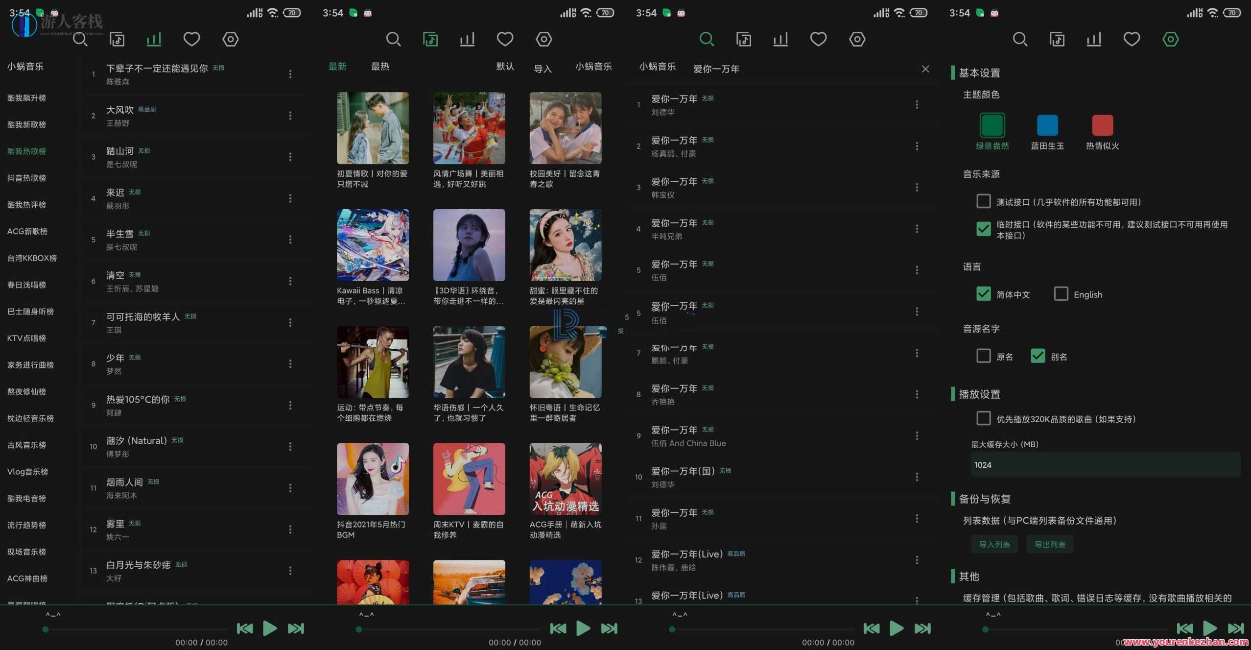 安卓洛雪音乐v1.3.0无损VIP音乐听五平台，安卓音乐盛宴，洛雪VIP畅享五平台
