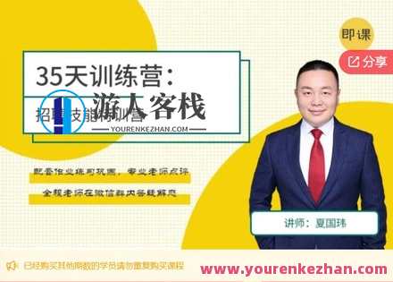 天招聘技能特训营-萌萌家网课，技能特训营，在线学习，萌萌家网课助你求职,课程,学习,管理,专业,第1张