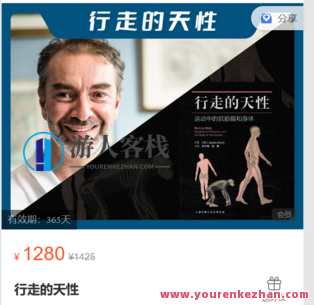 中瑛学院-行走的天性-萌萌家网课，中瑛学院，天赋探索，网课萌动,课程,第1张