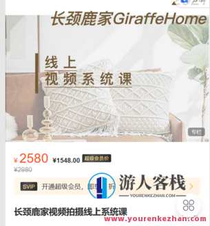 长颈鹿家GiraffeHome-长颈鹿家视频拍摄线上系统课-萌萌家网课，长颈鹿家在线系统课，萌萌家网课探索视频拍摄,课程,第1张