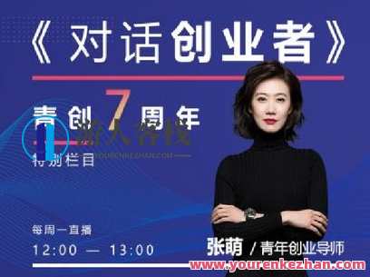 萌姐专栏·对话创业者-萌萌家网课，萌姐专栏·对话创业者，创新教育新篇章——萌萌家网课新篇章,课程,第1张