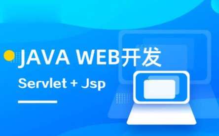 马士兵 Java web全系列课程要求及规范，马士兵 Java Web 全系列课程要求与规范详解