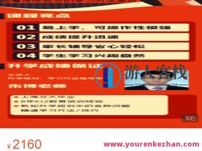 朱博老师的家长课堂-走进985—全科万能学习方法-萌萌家网课，朱博老师家长课堂，985名校全科万能学习方法网课,课程,学习,第1张