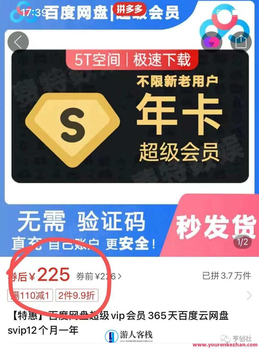 拼多多虚拟U盘电商红利项目：月赚2万+，新手小白也能玩，拼多多U盘电商创业新机遇，月入2万+，新手小白也能大展拳脚