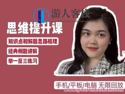 广州学霸肖老师讲学习-【北师大版】7级(下册)基础-家长课堂-萌萌家网课,广州学霸肖老师讲学习 北师大版7级(下册)基础 家长课堂 网络课堂,课程,学习,第1张 广州学霸肖老师讲学习-【北师大版】7级(下册)基础-家长课堂-萌萌家网课,广州学霸肖老师讲学习 北师大版7级(下册)基础 家长课堂 网络课堂,课程,学习,第1张