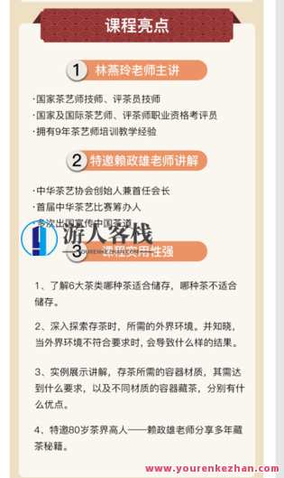 老茶人教你怎样把茶越存越值钱-萌萌家网课，茶韵传承，老茶人秘笈教你存茶之道,课程,学习,管理,第2张