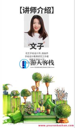 花艺手绘线上课程-萌萌家网课，花艺手绘在线学习盛典-萌萌家网课精彩纷呈,课程,学习,管理,艺术,第3张