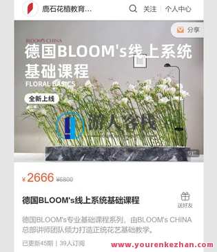 德国BLOOM’s线上系统基础课程-萌萌家网课，德国BLOOMs在线系统基础课程，萌萌家网课进阶学习
