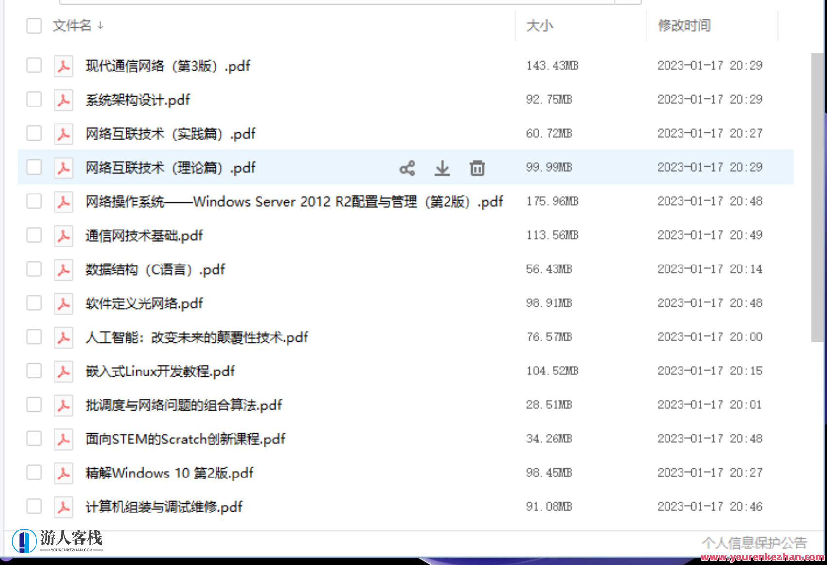 计算机与网络技术书籍第二期共23本，计算机与网络技术书籍第二期精华合集,管理,第1张