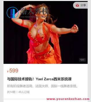 与国际技术接轨！Yael Zarca西米系统课-萌萌家网课，西米系统进国际前沿，Zael课程领航,课程,学习,管理,第1张