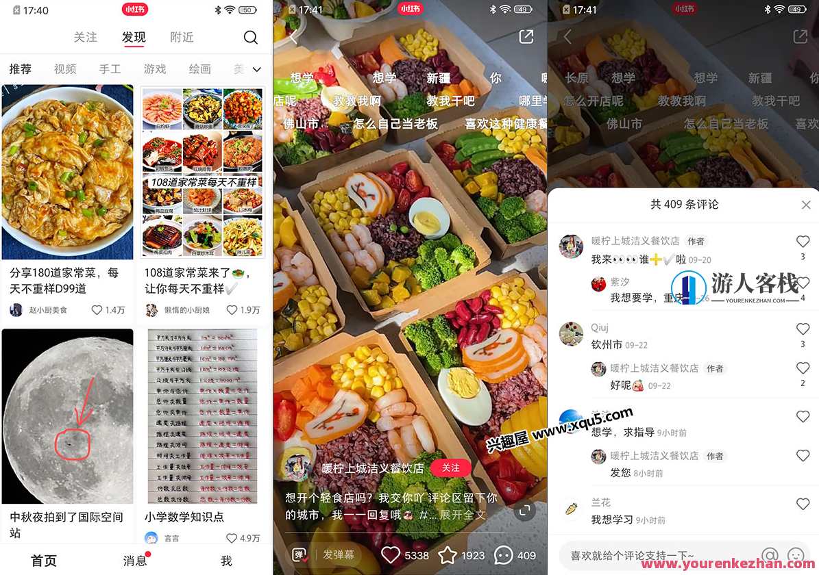 小红书v7.97.0-内置红薯猪手1.2.3模块去广告修改版，红薯猪手优化版，全新体验，广告修改