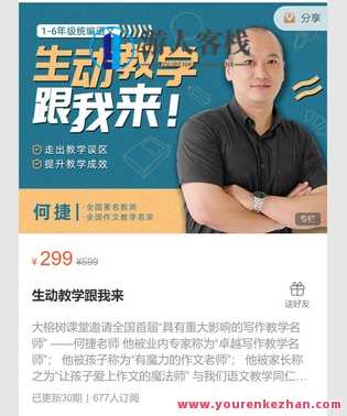 生动教学跟我来-萌萌家网课，教学新体验 萌动在线课堂