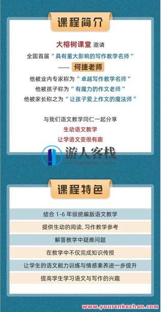 生动教学跟我来-萌萌家网课，教学新体验 萌动在线课堂,课程,学习,管理,第2张