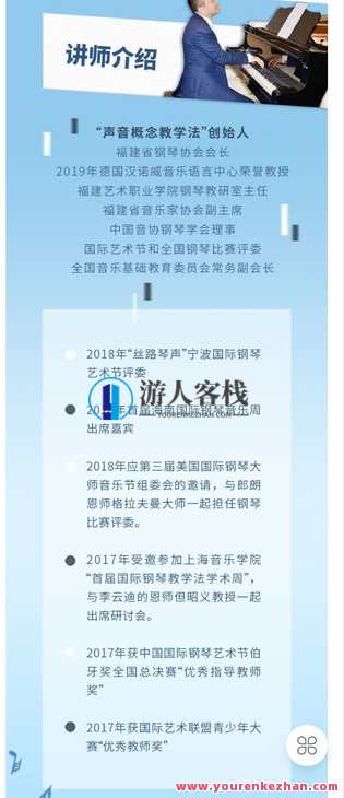 拜厄钢琴基础教程专业讲解与示范-萌萌家网课，钢琴入门进阶，萌萌家专业教学,课程,学习,管理,专业,第2张