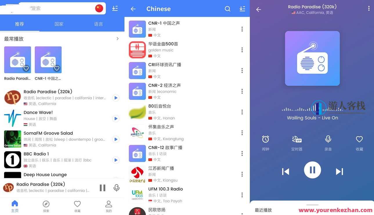 按照全球收音机MyRadio1.1.90.0422解锁VIP版，全球收音机VIP解锁秘籍，探索无限精彩