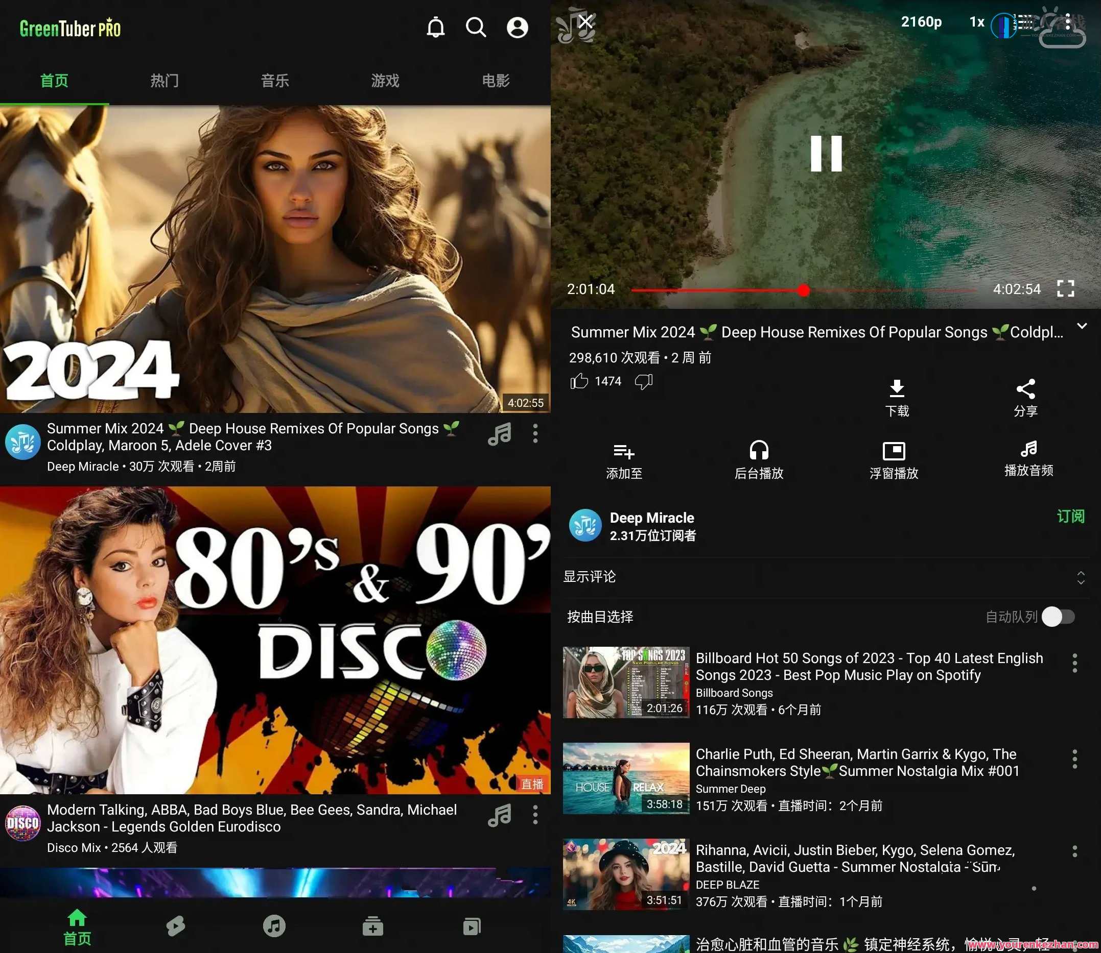 GreenTuber 0.1.4.0第三方无广告YouTube修改版，绿色果冻 YouTube 优化版,支付,第1张
