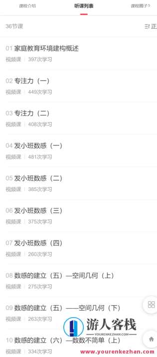 发小班家庭环境建构系列课程-萌萌家网课，亲子小班在线课程，萌趣家庭环境建构之旅,课程,学习,管理,第2张