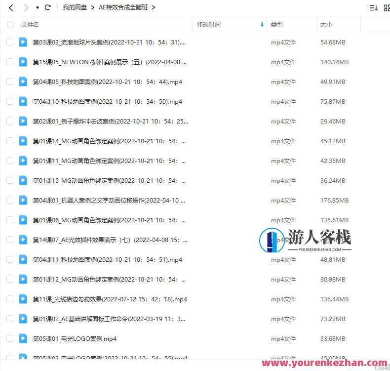 中影华龙AE特效合成全能班动画设计教学，动画设计全能班，AE特效与动画制作秘籍