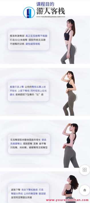 翘臀秘籍——翘臀不粗腿-萌萌家网课，健身秘籍，翘臀不粗腿，萌萌家网课教你瘦腿秘诀,课程,学习,管理,第2张
