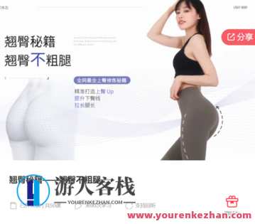 翘臀秘籍——翘臀不粗腿-萌萌家网课，健身秘籍，翘臀不粗腿，萌萌家网课教你瘦腿秘诀,课程,学习,管理,第1张