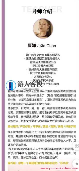 双认证夏婵【负重精准翘臀工作坊】30分钟理论＋60分钟实操训练-萌萌家网课，双认证翘臀工作坊，夏婵工作坊实战课程,课程,学习,管理,第2张