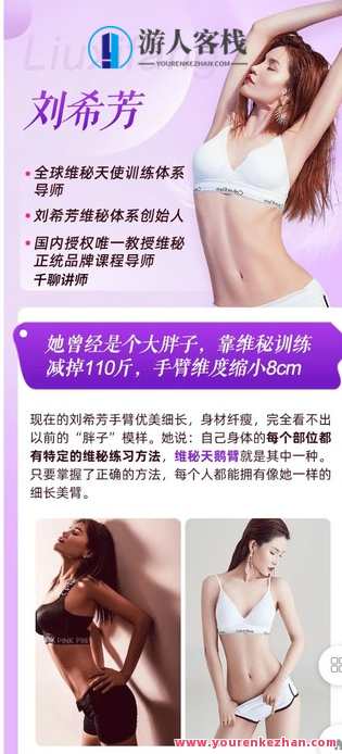 刘希芳天鹅臂-萌萌家网课，刘希芳天鹅臂在线课程，轻松掌握萌萌家网课技巧,课程,学习,管理,第2张