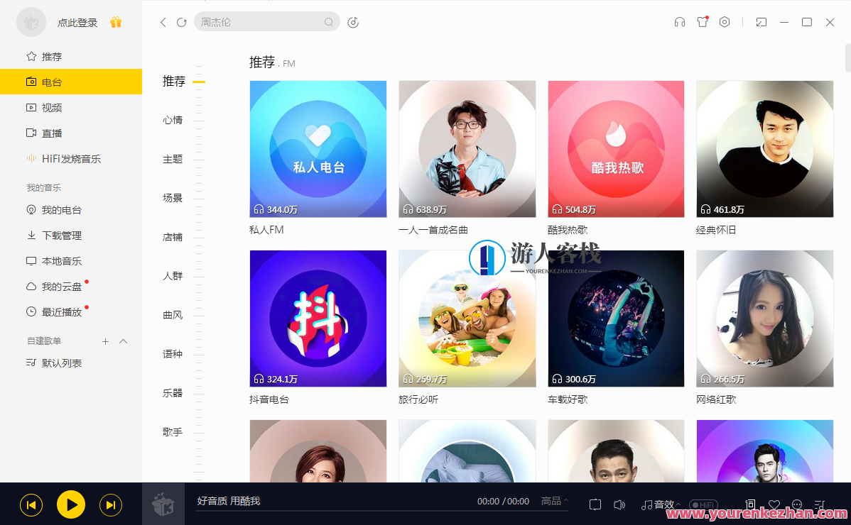 PC酷我音乐v9.2.0.0豪华VIP破解版 无损在线听下载，音乐盛宴，PC酷我音乐豪华VIP破解版无损在线听下载体验,管理,直播,手机游戏,美女,第1张