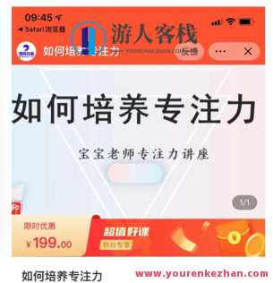 如何培养专注力-萌萌家网课，专注力培养秘籍，萌萌家网课教你高效学习,课程,学习,管理,第1张