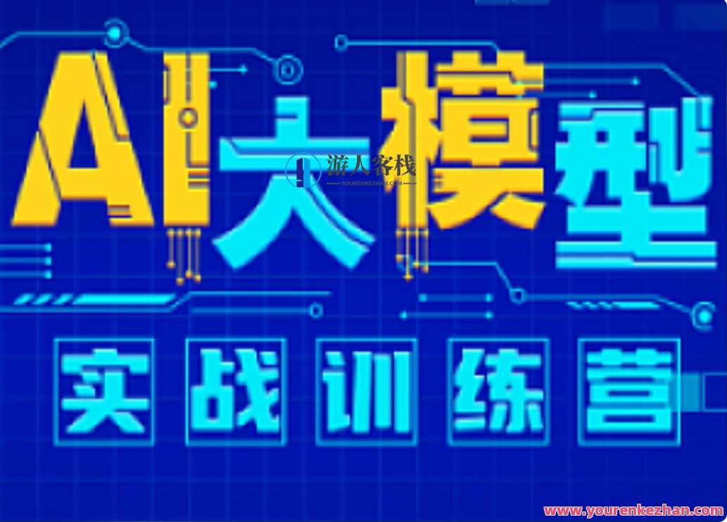 尚硅谷-AI大模型实战训练营语言汇编教学，尚硅谷AI大模型实战训练营语言汇编教学之实战汇编,课程,学习,机器学习,第1张
