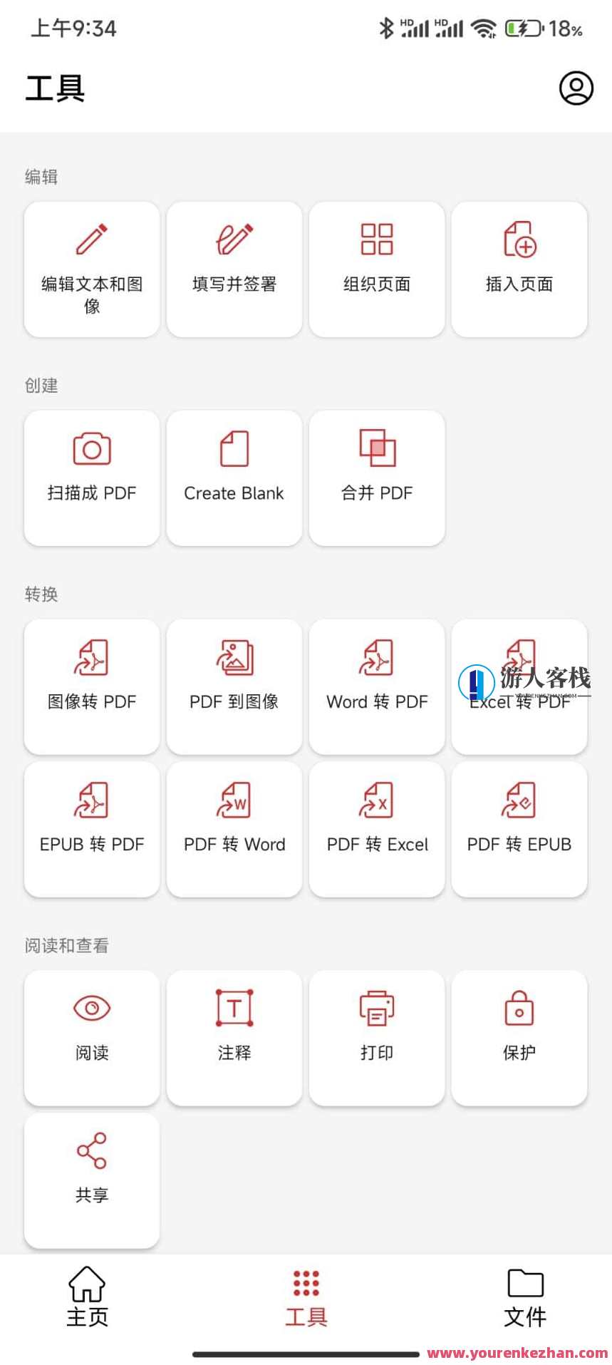 安卓PDF编辑器v10.13.2479解锁付费/高级功能版，安卓PDF编辑器新版本v10.13.解锁付费高级功能体验,管理,办公,第1张